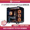 第120号华硕RTX4070Ti Super/14700KF游戏主机diy台式电脑组装机