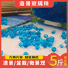 海蓝玻璃珠鱼缸装饰造景蓝色玻璃珠水族箱饰品底沙底砂造景石子