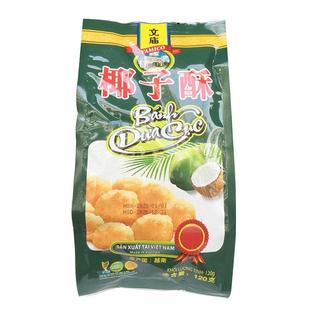 买2袋/越南文庙芝士牛奶椰子酥150克进口越南特产休闲零食