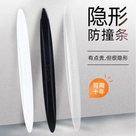 车用防撞条防擦条