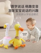 婴儿益智早教玩具礼物丫贝比复读鸭毛绒玩偶公仔0-1岁6个月宝宝