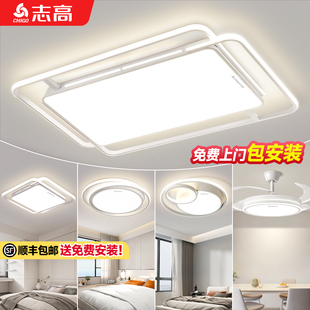 客厅主灯现代简约大气灯具全屋2025新款吸顶灯led全光谱照明套餐