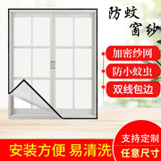 窗纱网防蚊纱窗魔术贴简易安装免打孔自粘型家用纱帘窗网隐形