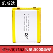 105568聚合物锂电池5000毫安大容量 3.7V软包移动电源充电锂电芯