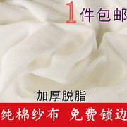 纯棉脱脂纱布面料豆腐布料蒸笼布馒头(布，馒头)布过滤布，酿酒布煮饭(布煮饭)布