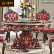 欧式餐桌美式实木雕花水性漆大理石圆形饭桌餐厅带转盘大圆餐桌椅