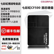 七彩虹SL500固态硬盘 笔记本电脑台式机SATA接口SSD 256G 512G 1T