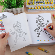 奥特曼涂色书画画本儿童蒙纸学画男孩，3-6岁手绘简笔画绘画本玩具