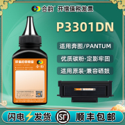 3301碳粉通用pantum奔图牌p3301dn激光打印机硒鼓，加粉专用墨粉，tl463粉盒填充炭粉添加磨粉黑色粉末3310黑磨nd