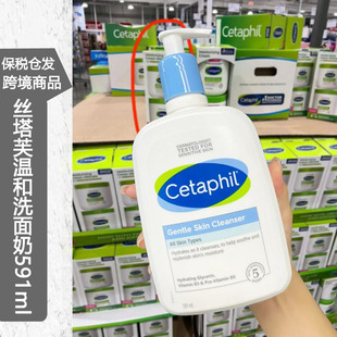 保税仓丨丝塔芙温和洗面奶591ml 无泡沫洁面乳清洁补水 加拿大