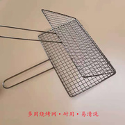 304不锈钢烧烤网夹长方形烧烤拍子烧烤工具蔬菜夹多功能烤网加密