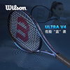 Wilson威尔胜网球拍 ULTRA V4 碳素男女单人专业训练套装