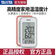 日本百利达TANITA家用电子温湿度计婴儿房室内温度计湿度计TT-559