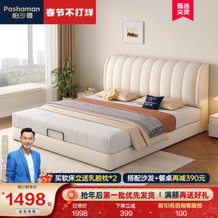 帕沙曼布艺床，简约现代1.8米主卧双人床，轻奢高端网红猫抓布大软床