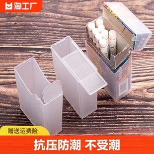 烟盒套男便携20支装软包专用创意，个性翻盖塑料烟盒壳烟具旱烟防潮