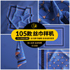 高品质3D织物丝绸方巾围巾丝巾样机设计PS图案贴图展示智能PSD模