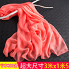 丝巾女超大3米围巾长款纯色西瓜红纱巾，大红海边沙滩巾，夏防晒(夏防晒)披肩