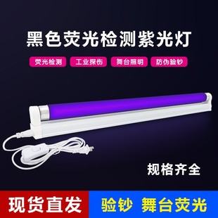 t86w8w15w20w30w40w紫光管紫外线紫光灯管验钞灯管