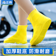 雨鞋套男女款防水鞋套外穿防滑加厚耐磨雨靴下雨儿童防雨硅胶水鞋