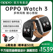 OPPO Watch 3系列智能手表 上市 oppo手表oppowatch3运动健康oppowatch3代安卓苹果通用小米华为智能手表