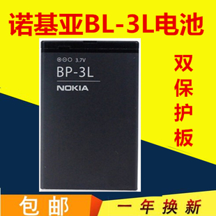 适用诺基亚bp-3l电池，603电池6107105103030手机电池电板