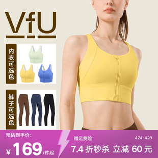 vfu高强度可外穿前拉链运动内衣，高腰紧身运动裤