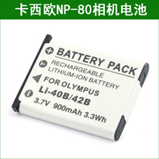 适用于 卡西欧相机电池NP-80 NP80 NP-82 NP82 BC-80L EX-MR1
