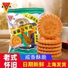 上海泰康金鸡万年青(万年青)饼干葱香葱油，味咸味饼干老式怀旧零食小吃特产