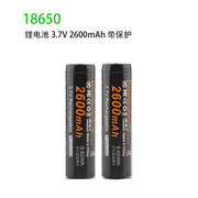 Soshine18650锂电池带保护板3.7v4.2v大容量强光手电筒尖头可充电