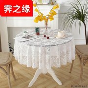 圆形小圆桌桌布高级感蕾丝白色纱(白色纱)刺绣花镂空餐台布家用轻奢ins风