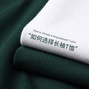 早春外贸日系流行色250g重磅，纯棉墨绿色长袖t恤加小码男装xs码
