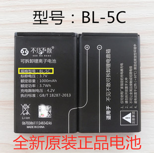 荟麒亿奥尼s100s400s500s600小音箱音响收音机电池bl-5c电池