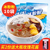 康雅酷冰粉粉四川红糖糍粑冰凉粉，专用冰粉原料冰冰粉配料组合特产