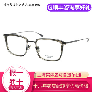 MASUNAGA/增永 EMPIRE I日本纯手工眼镜架纯钛板材近视光学眼镜框