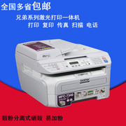 7340738074507360激光打印机，复印一体机打印复印扫描传真