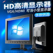 8寸显示器7寸10.1寸电脑vga hdmi av bnc高清家用监控显示屏