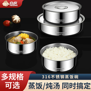 蒸饭碗316不锈钢蒸蛋碗大号单个带盖蒸米饭专用碗家用蒸碗蒸菜碗