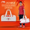 LINING李宁羽毛球包ABJU023龙年限定谌龙同款单肩背手提包大容量