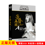 梅艳芳cd专辑华语经典，流行歌曲珍藏版黑胶cd唱片，汽车载cd光盘碟片