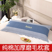 简约全棉双人枕套长款纯棉加厚磨毛，情侣枕芯套枕头套1.2m1.5米1.8