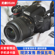 Nikon尼康D5100 高清数码单反相机旋转屏超入门级D5200 D5300