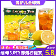 泰国缅甸新加坡超级super超级柠檬茶维c果汁粉，速溶冲饮粉原料