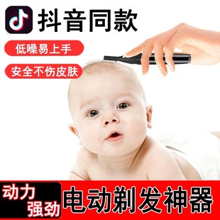 满月宝宝剃头理发器电动剃理发小孩，婴幼儿儿童剃毛抖音神器家用