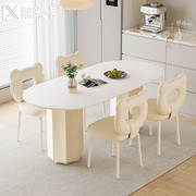 奶油风餐桌轻奢现代简约岛台岩板餐桌椅组合极简椭圆形家用饭桌子
