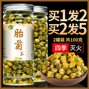 胎菊花茶叶头采特白菊花草，茶可搭桂花决明子去菊花火散装50-500g