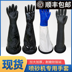 喷砂机配件加厚高耐磨橡胶带颗粒光面防护带卡槽方便安装工业手套
