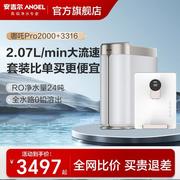 净水器家用净热ro反渗透直饮机自来水过滤器哪吒+管线机