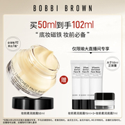 瑜见美丽bobbibrown芭比波朗妆前柔润底霜隔离打底橘子面霜