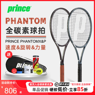 Prince王子网球拍TeXtreme2.5科技Phantom 93 100p专业单人全碳素