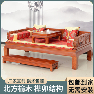 新中式罗汉床实木客厅沙发小户型明清罗汉榻床榻榫卯客厅榆木家具